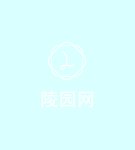 生态葬—普渡园