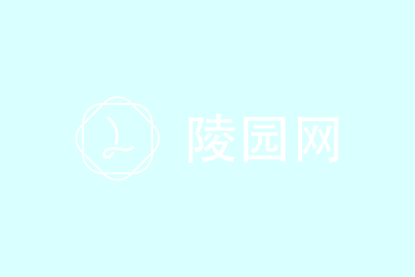九龙山生态陵园