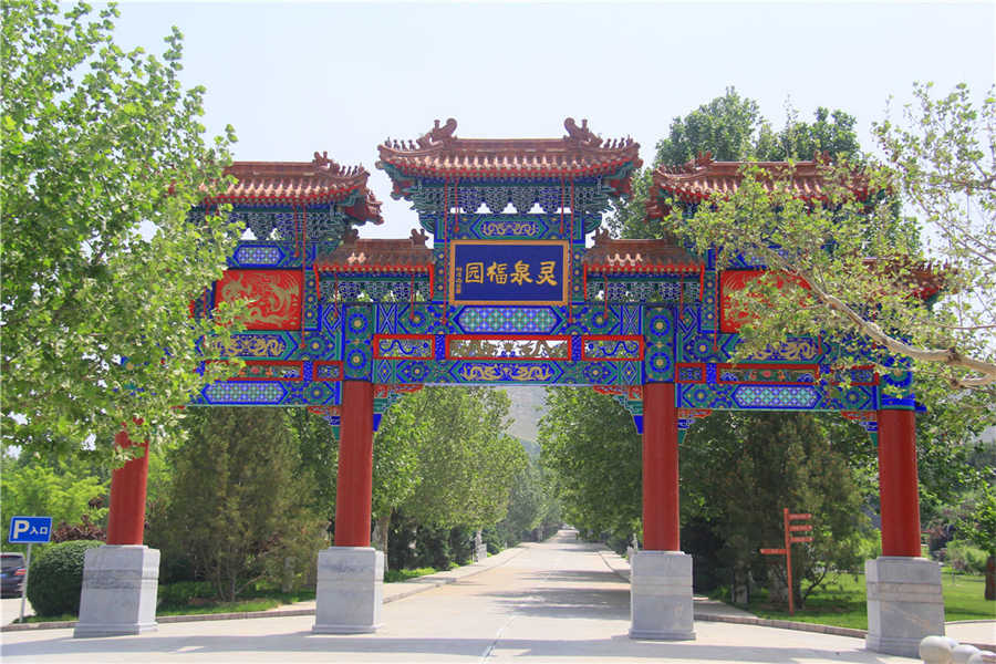 灵山宝塔陵园