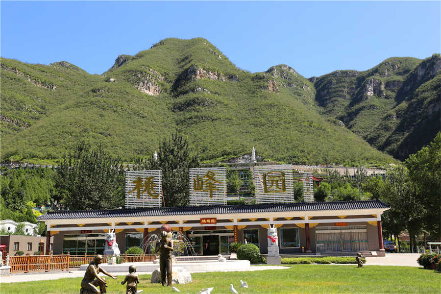 桃峰陵园