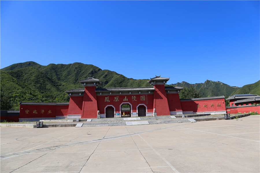 凤凰山陵园