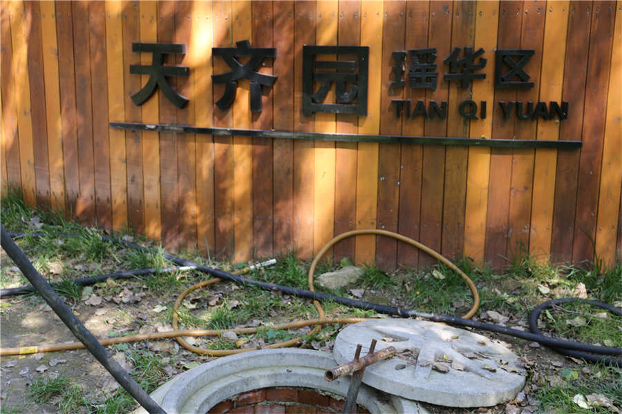 八达岭陵园