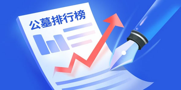 北京墓地排行榜