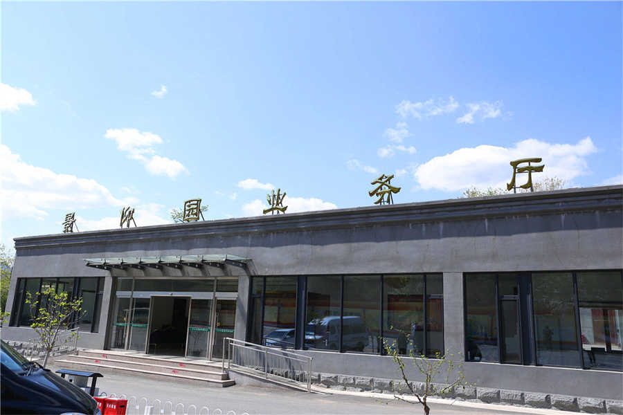 园区环境