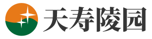 天寿陵园