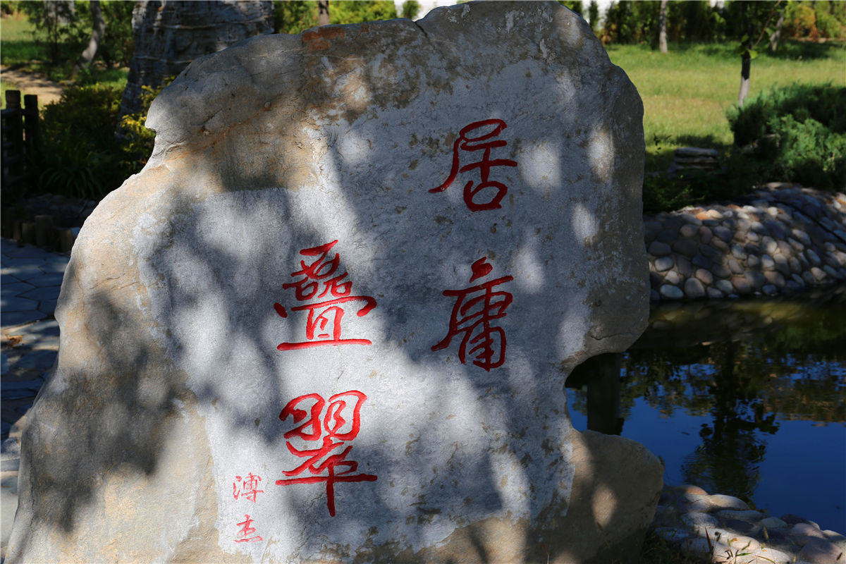 园区环境