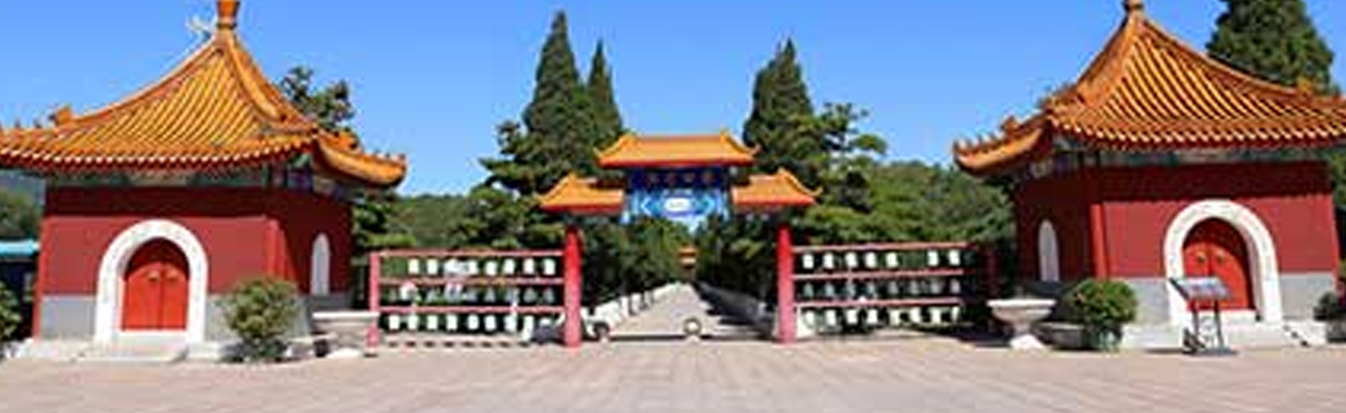 万安公墓