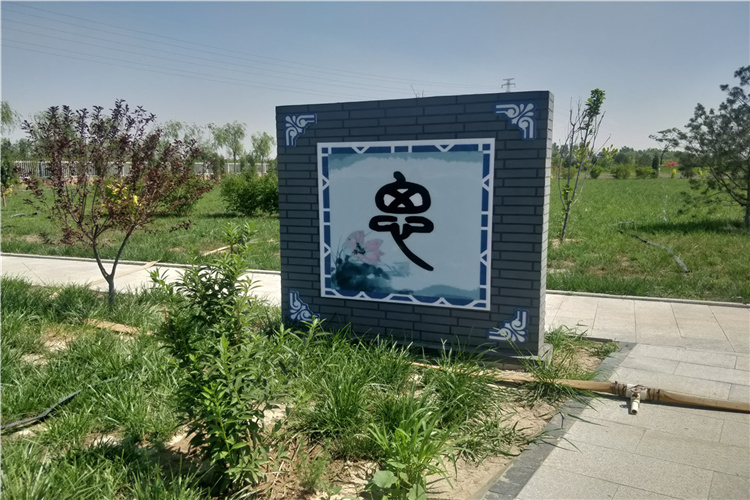 园区环境