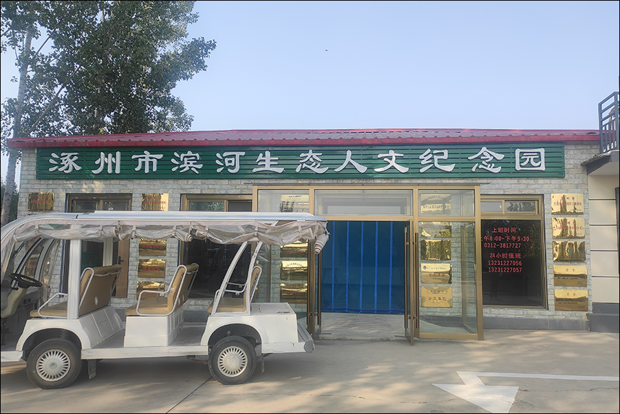 园区环境