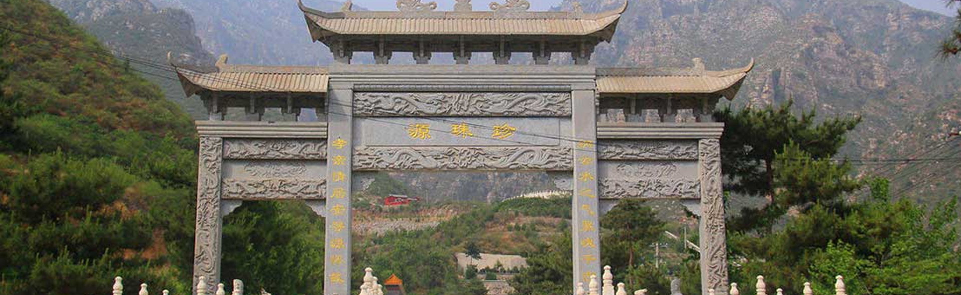 珍珠源公墓