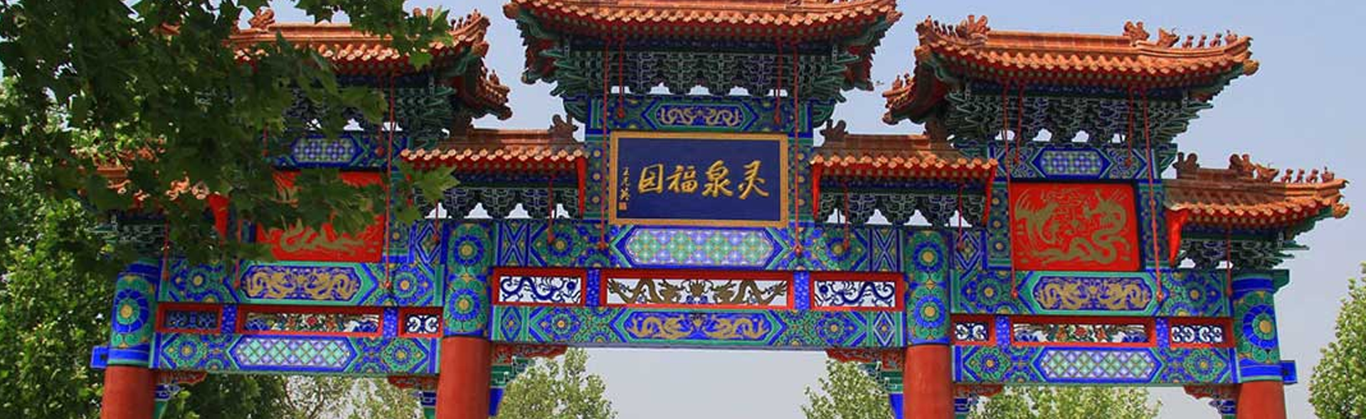 灵山宝塔陵园