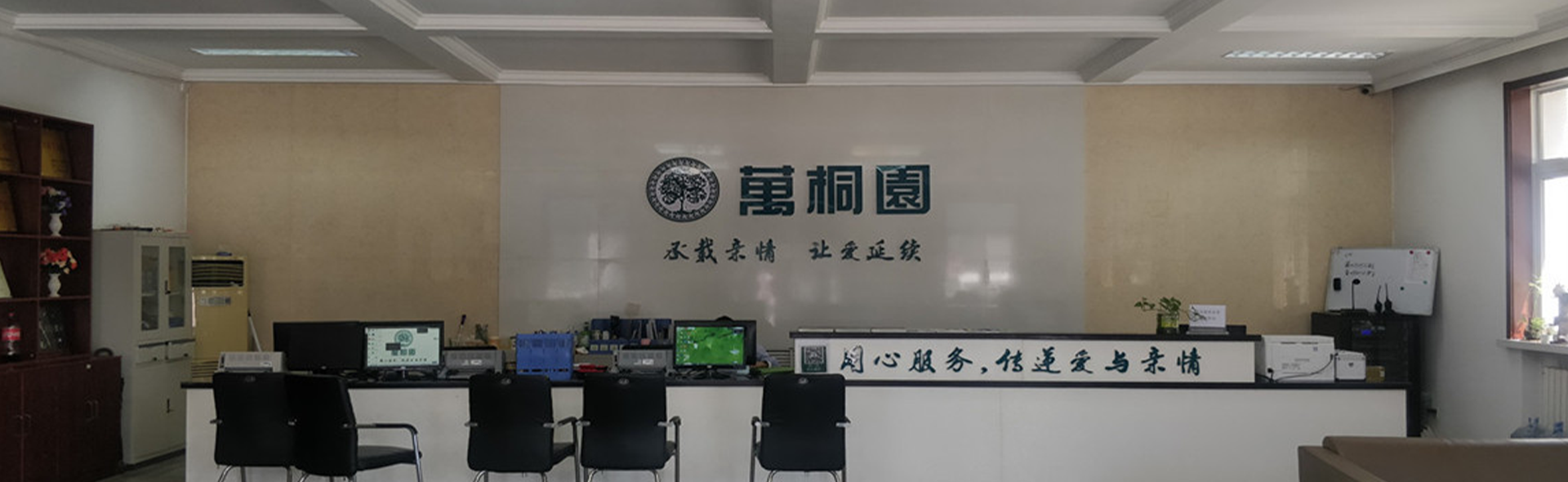 万桐园公墓
