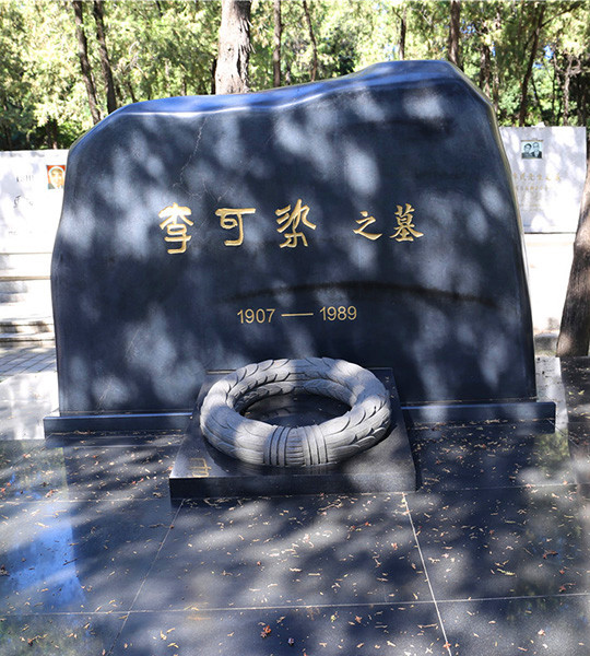 墓型二