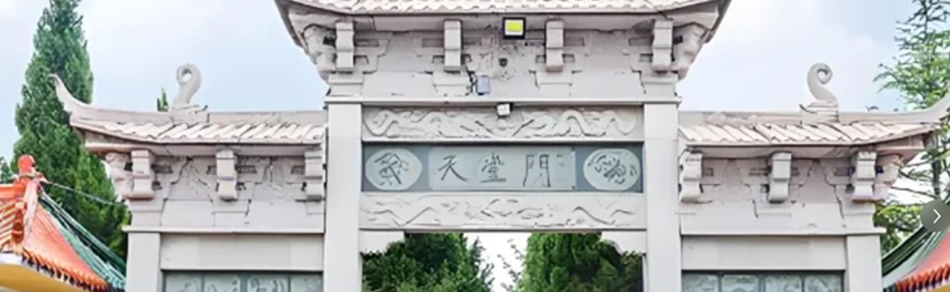天堂公墓
