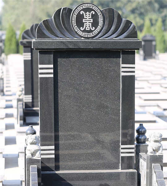古典碑