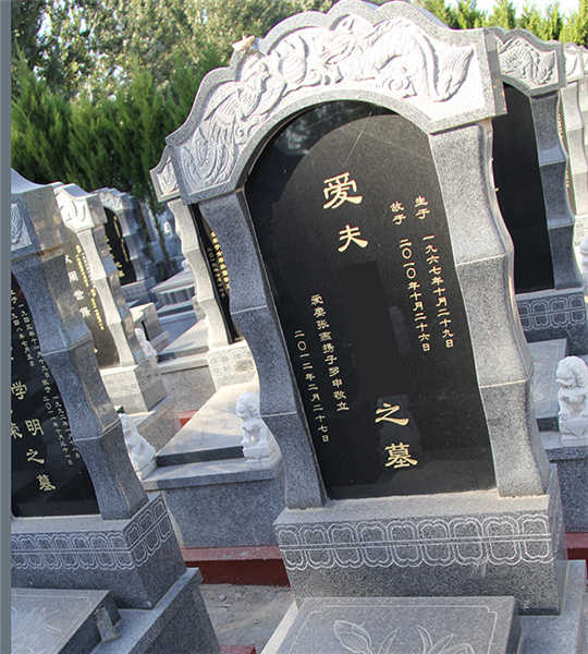 栏板立碑