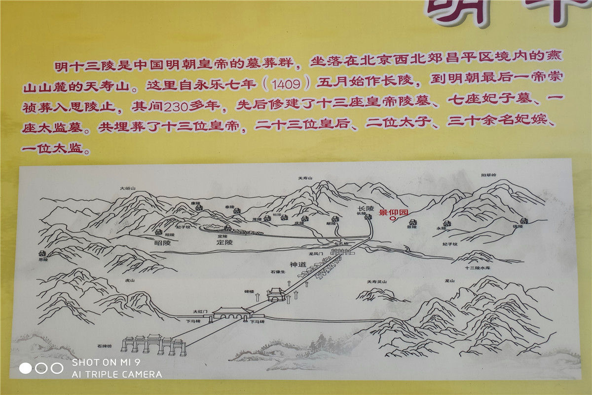 密云宝云岭墓地价格多少钱？墓地多少年产权？-2