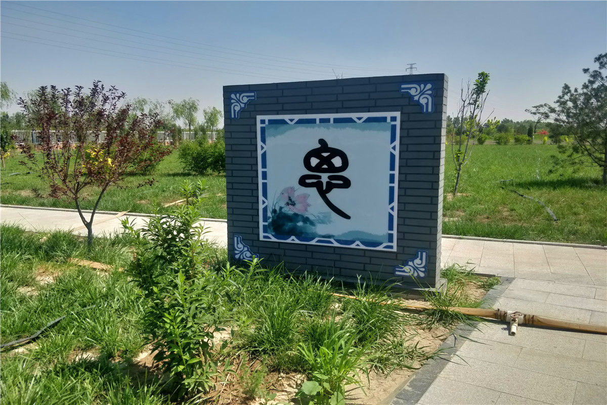北京市海淀七王坟公墓只服务海淀区吗？开车好走吗？-1