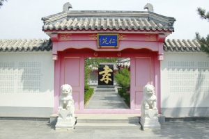 园区环境