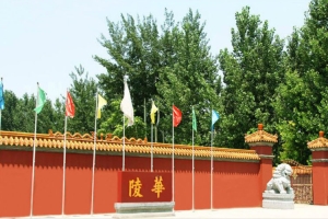 园区环境