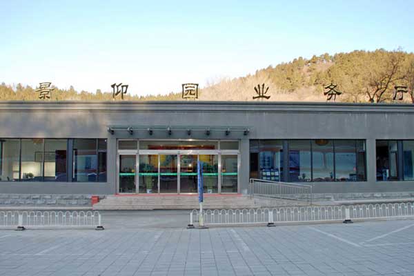 景仰园陵园