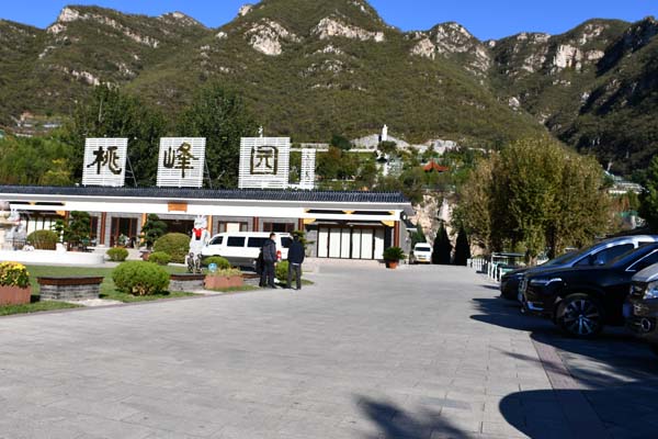 桃峰陵园
