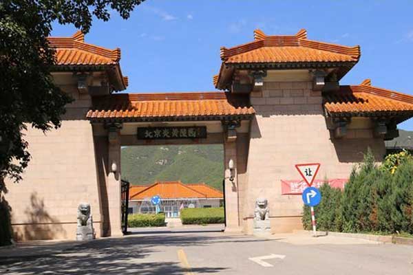 炎黄陵园