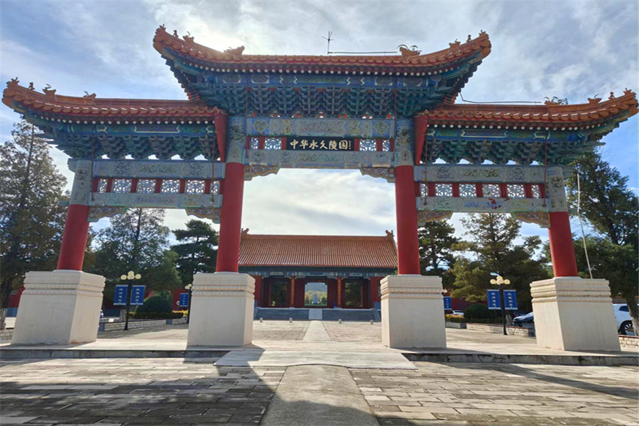 中华永久陵园墓地