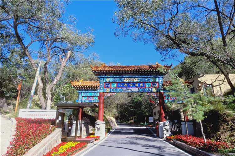 八达岭陵园环境