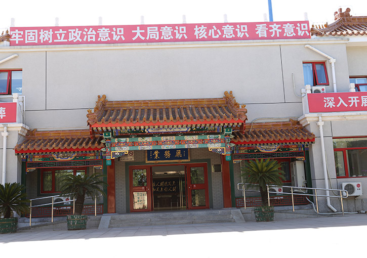 福田公墓